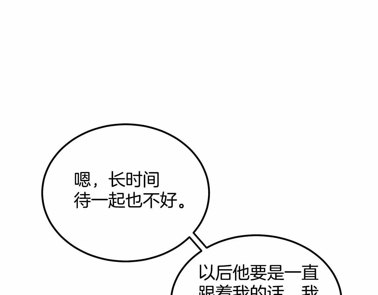 第14话 夜闯房间 第85页