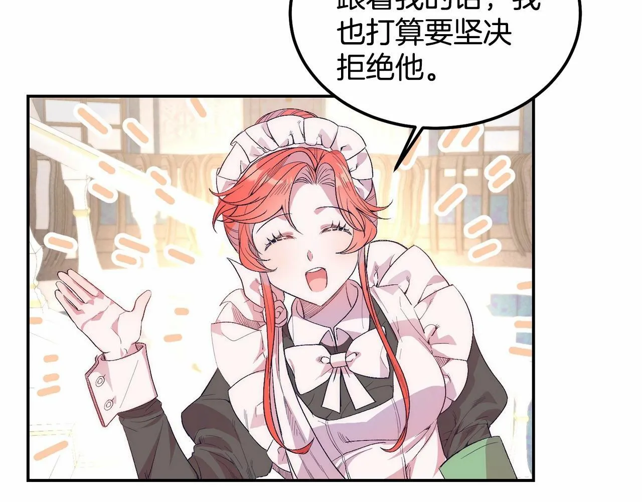 第14话 夜闯房间 第86页