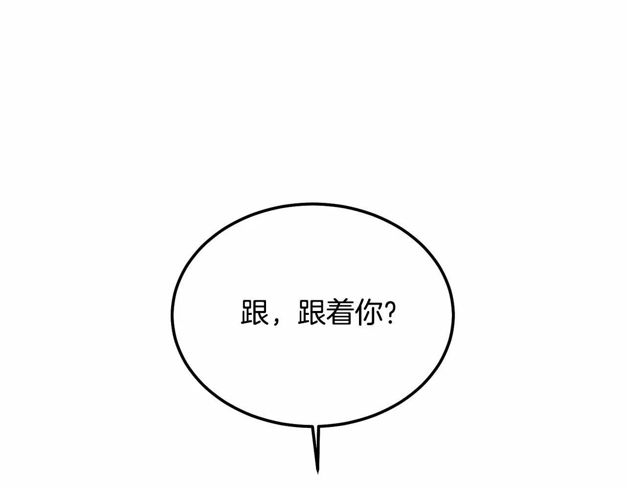 第14话 夜闯房间 第87页