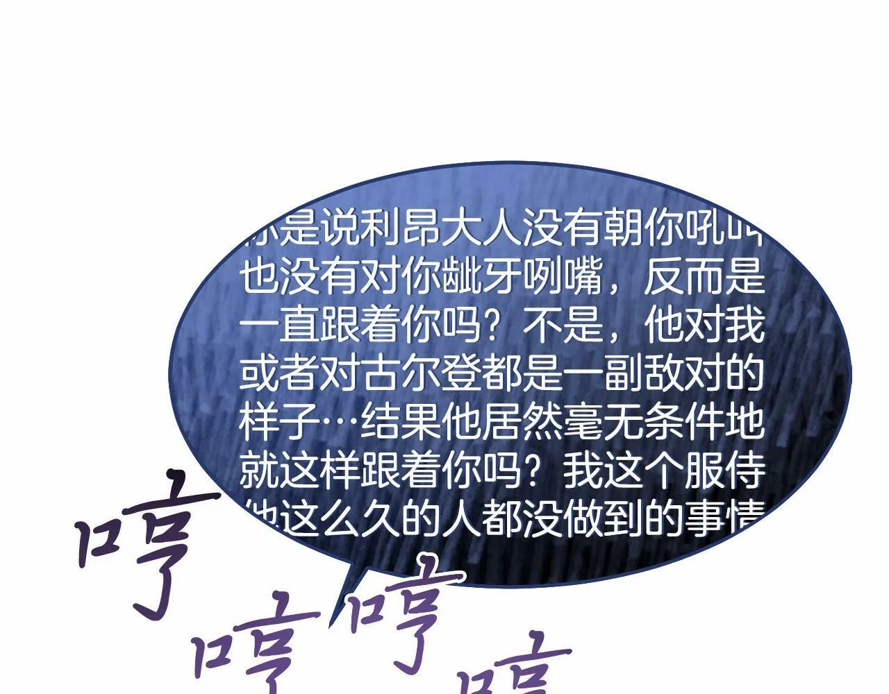 第14话 夜闯房间 第89页
