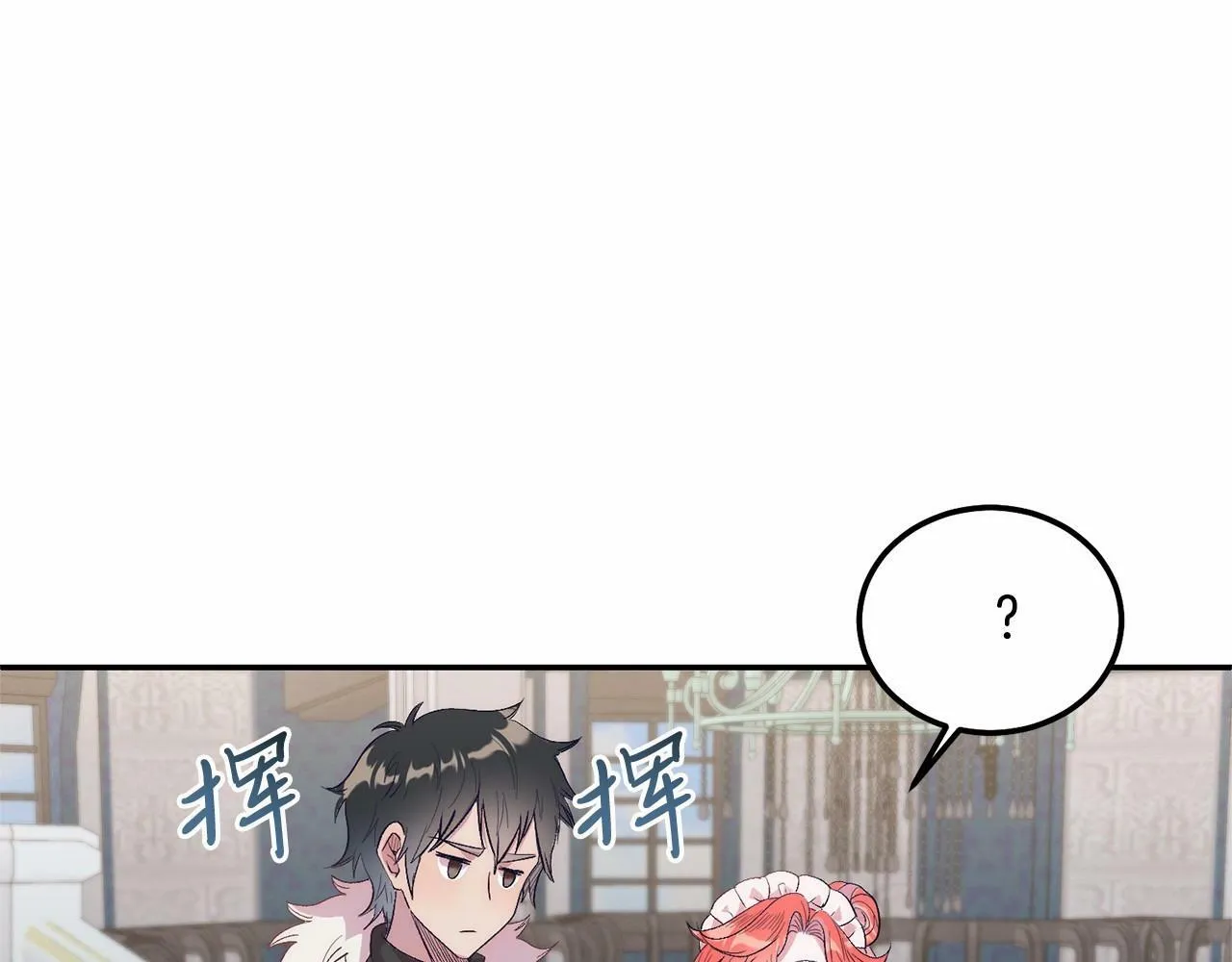 第14话 夜闯房间 第91页