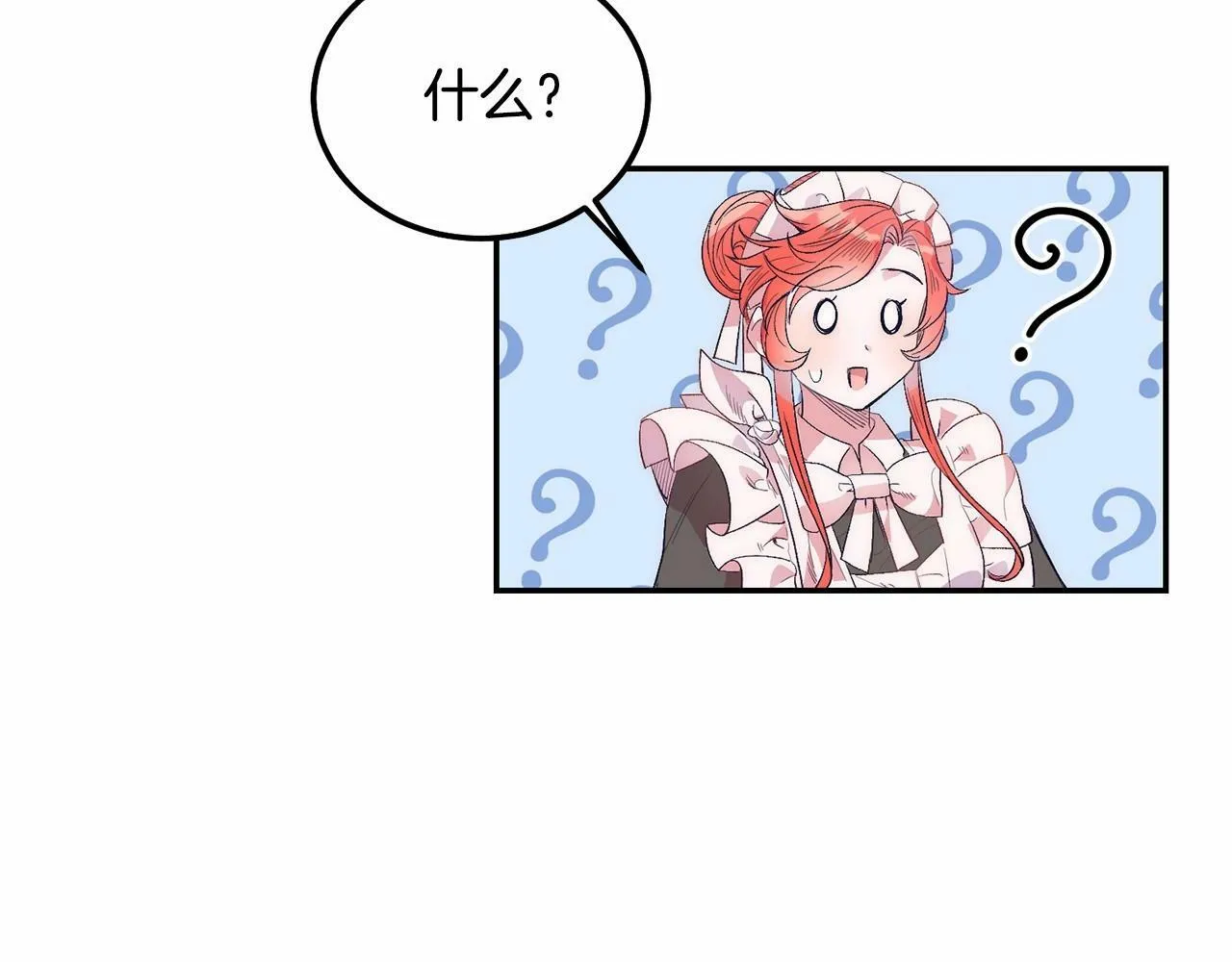 第14话 夜闯房间 第95页