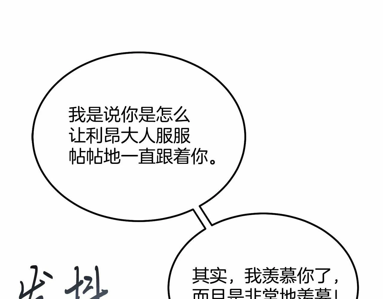 第14话 夜闯房间 第96页
