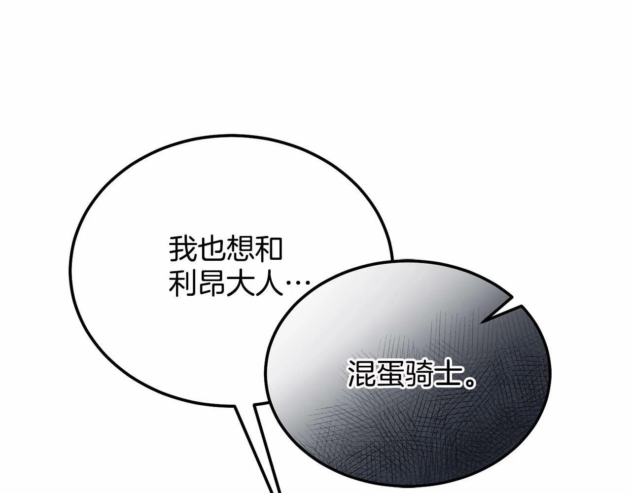 第14话 夜闯房间 第99页