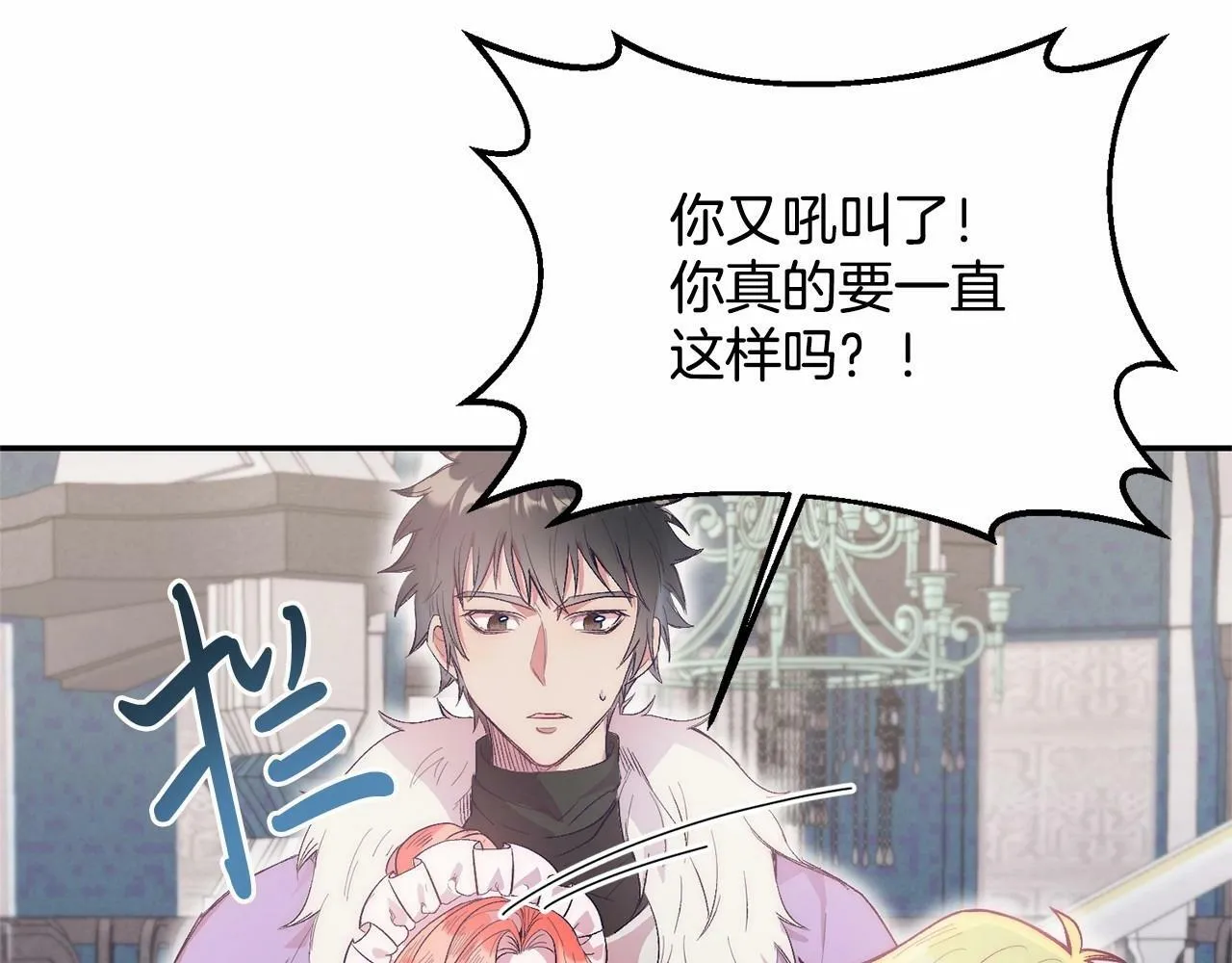 第14话 夜闯房间 第117页