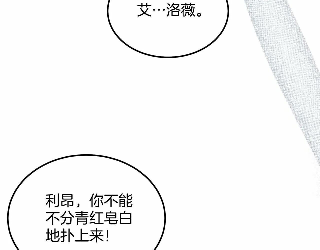 第14话 夜闯房间 第122页