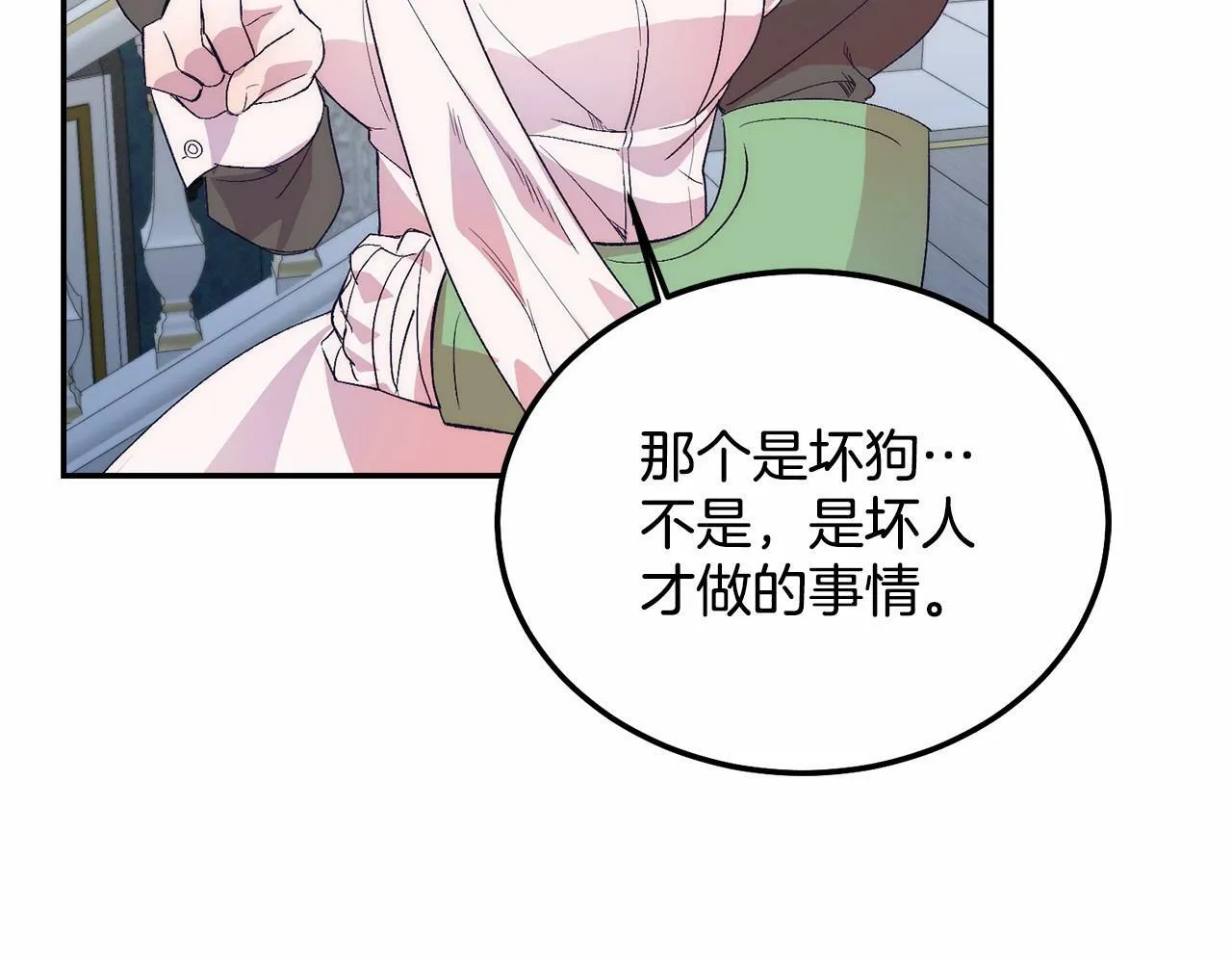 第14话 夜闯房间 第124页