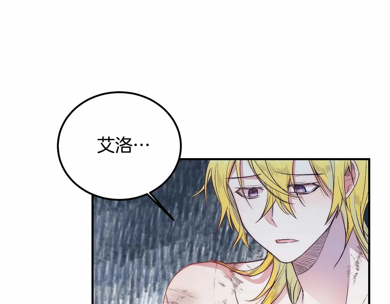 第14话 夜闯房间 第125页