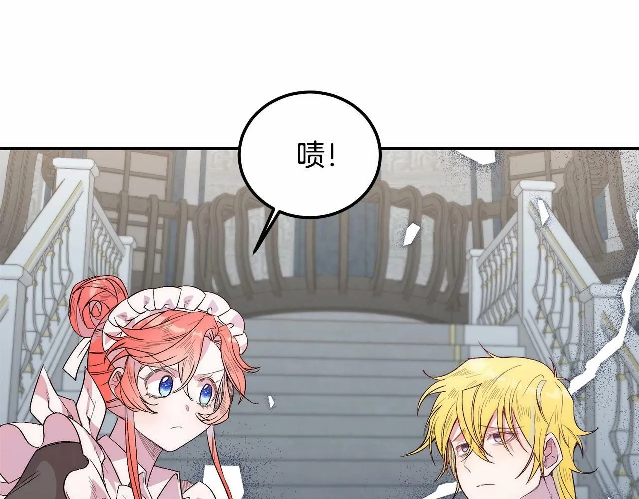 第14话 夜闯房间 第127页