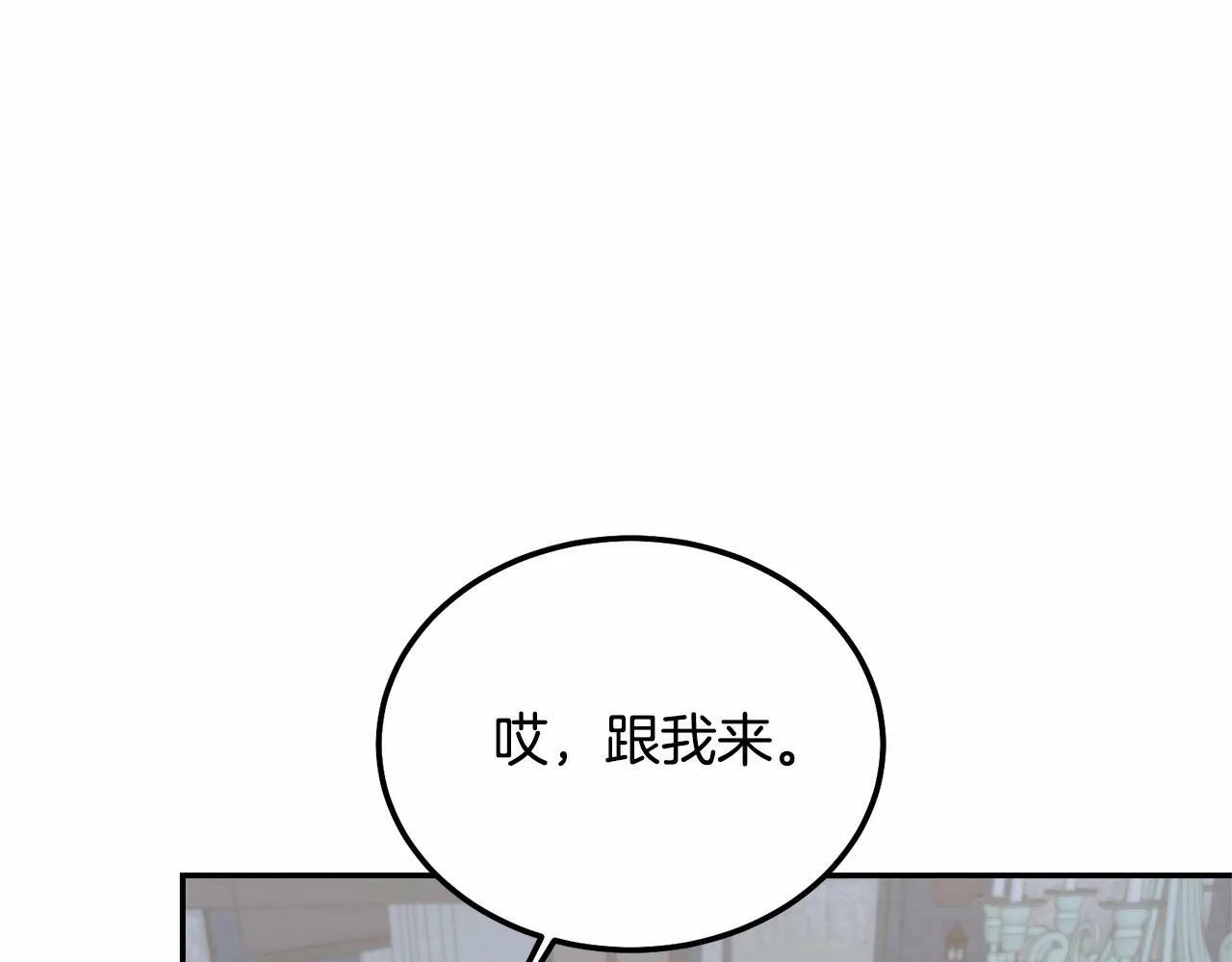 第14话 夜闯房间 第129页
