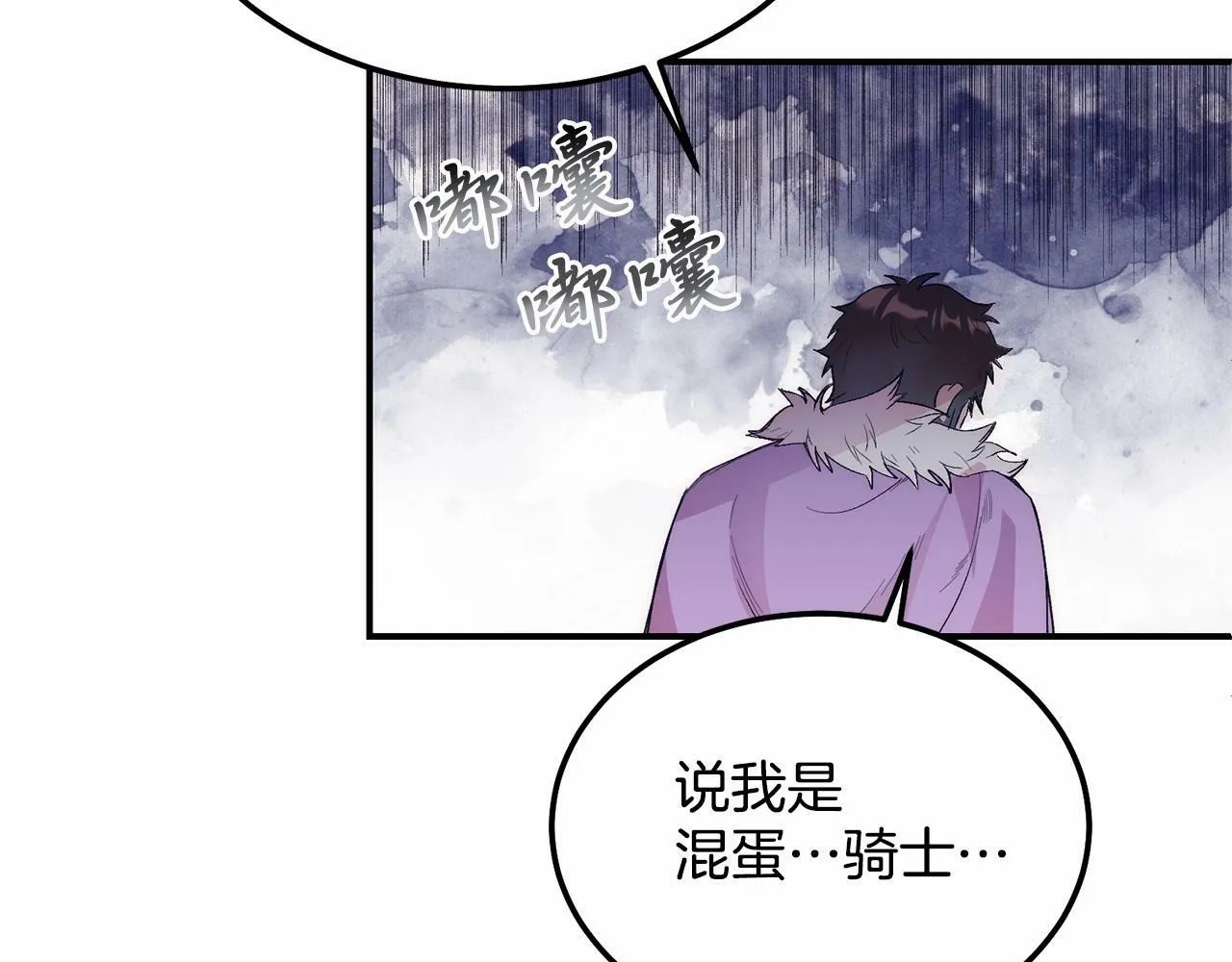 第14话 夜闯房间 第132页