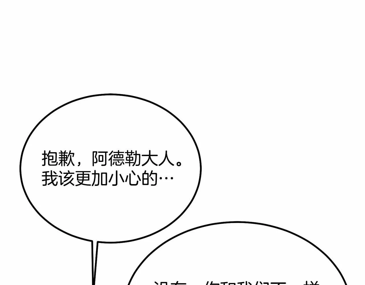 第14话 夜闯房间 第142页