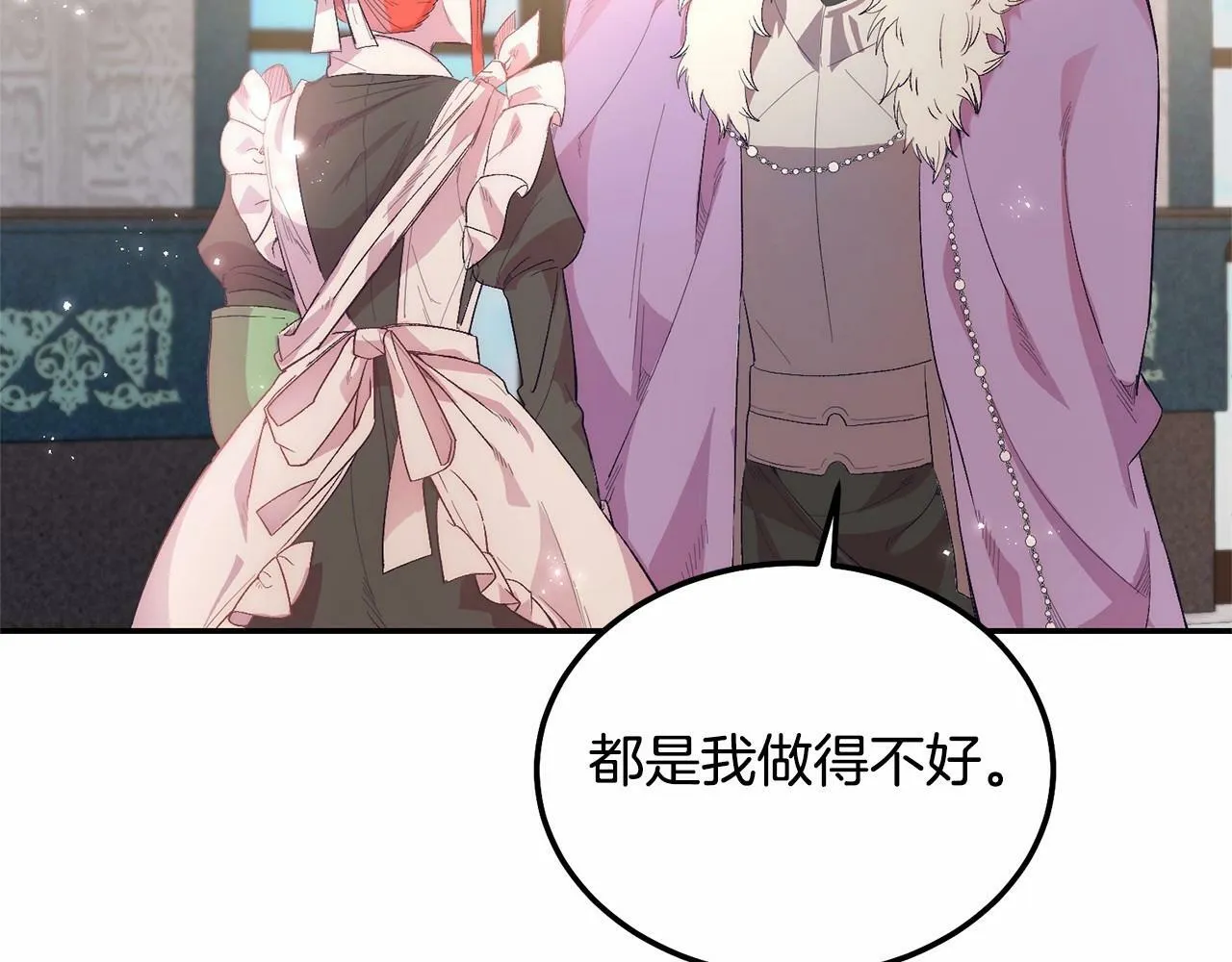第14话 夜闯房间 第144页