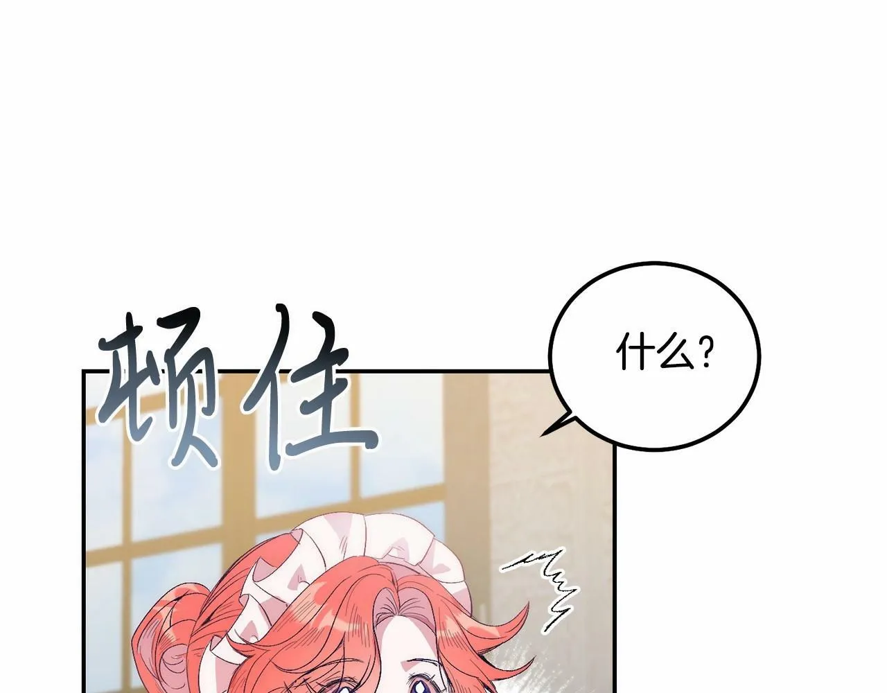 第14话 夜闯房间 第146页