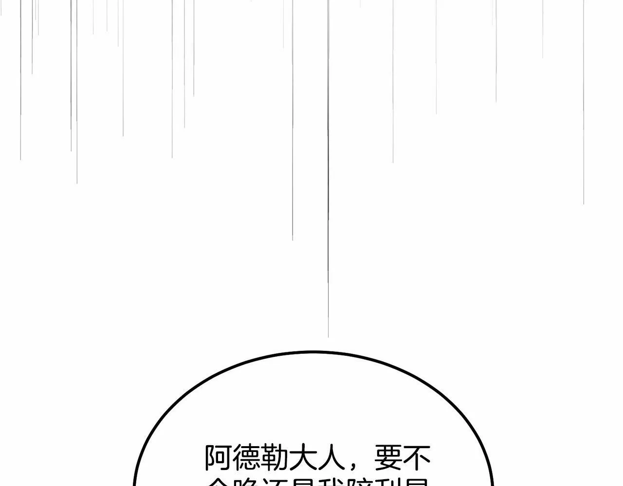 第14话 夜闯房间 第152页