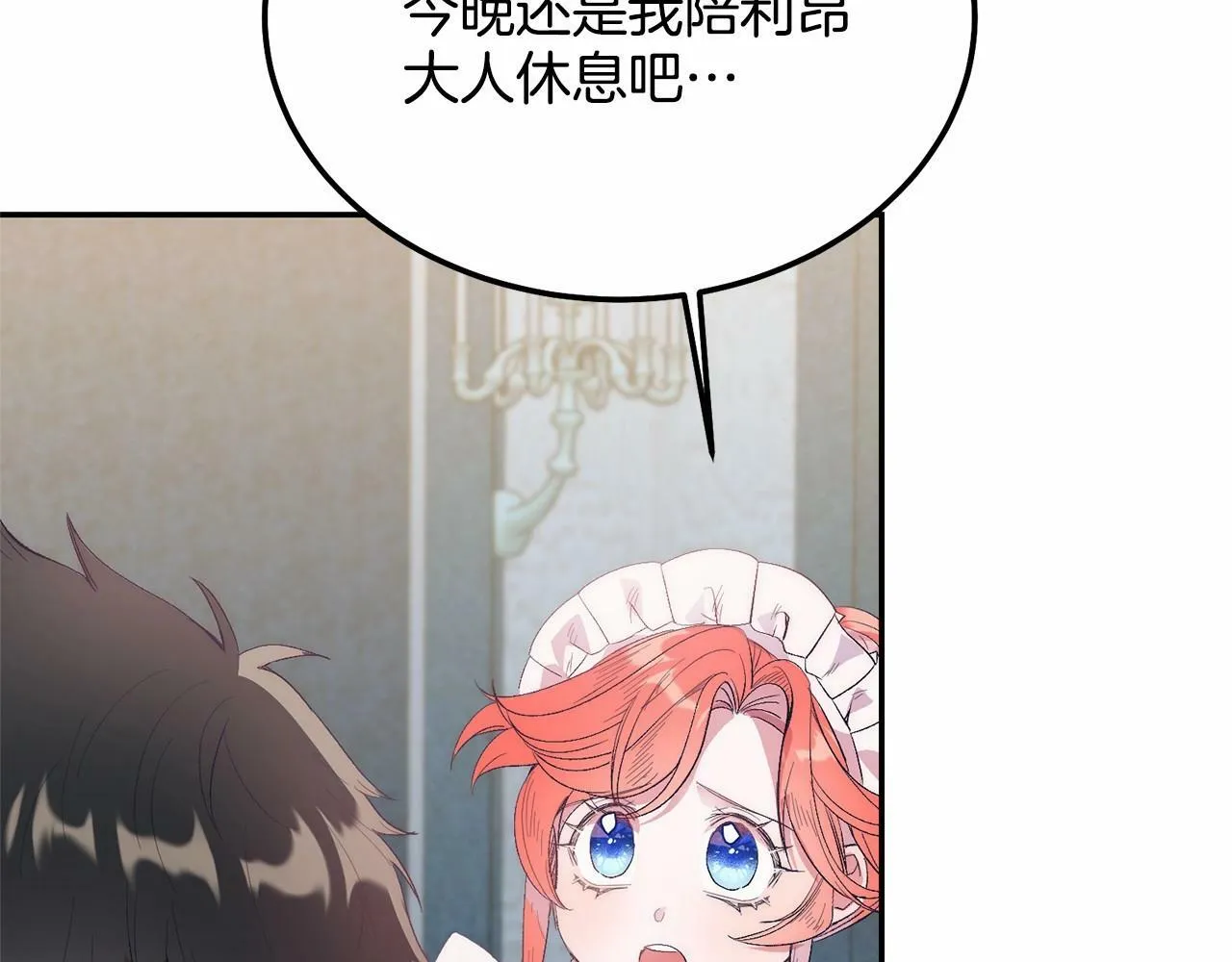 第14话 夜闯房间 第153页