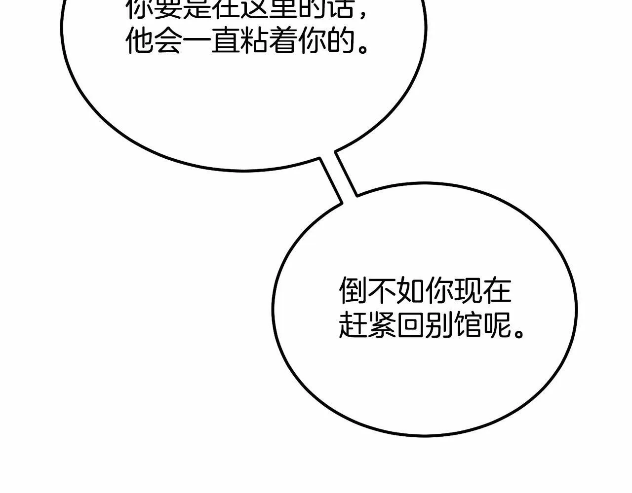 第14话 夜闯房间 第155页