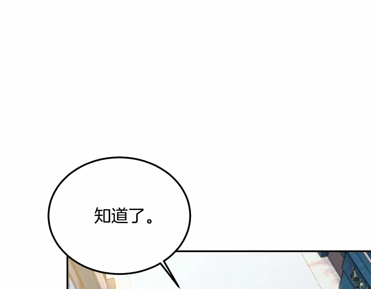 第14话 夜闯房间 第156页