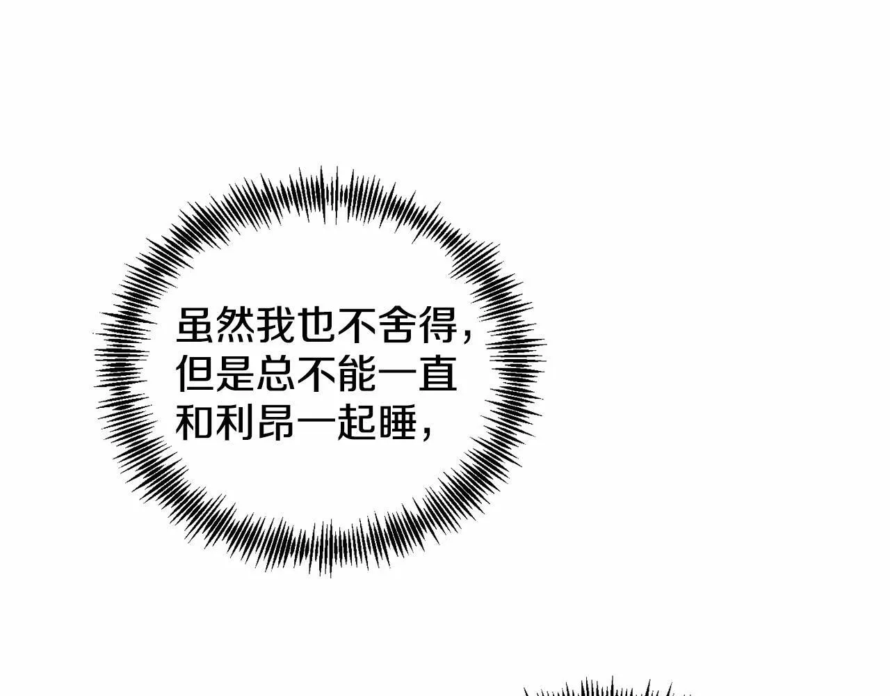 第14话 夜闯房间 第159页