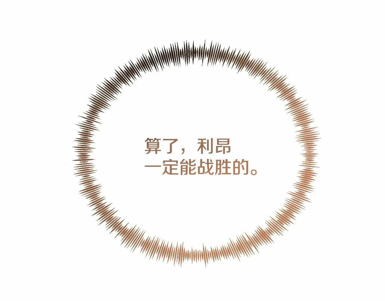 第14话 夜闯房间 第164页