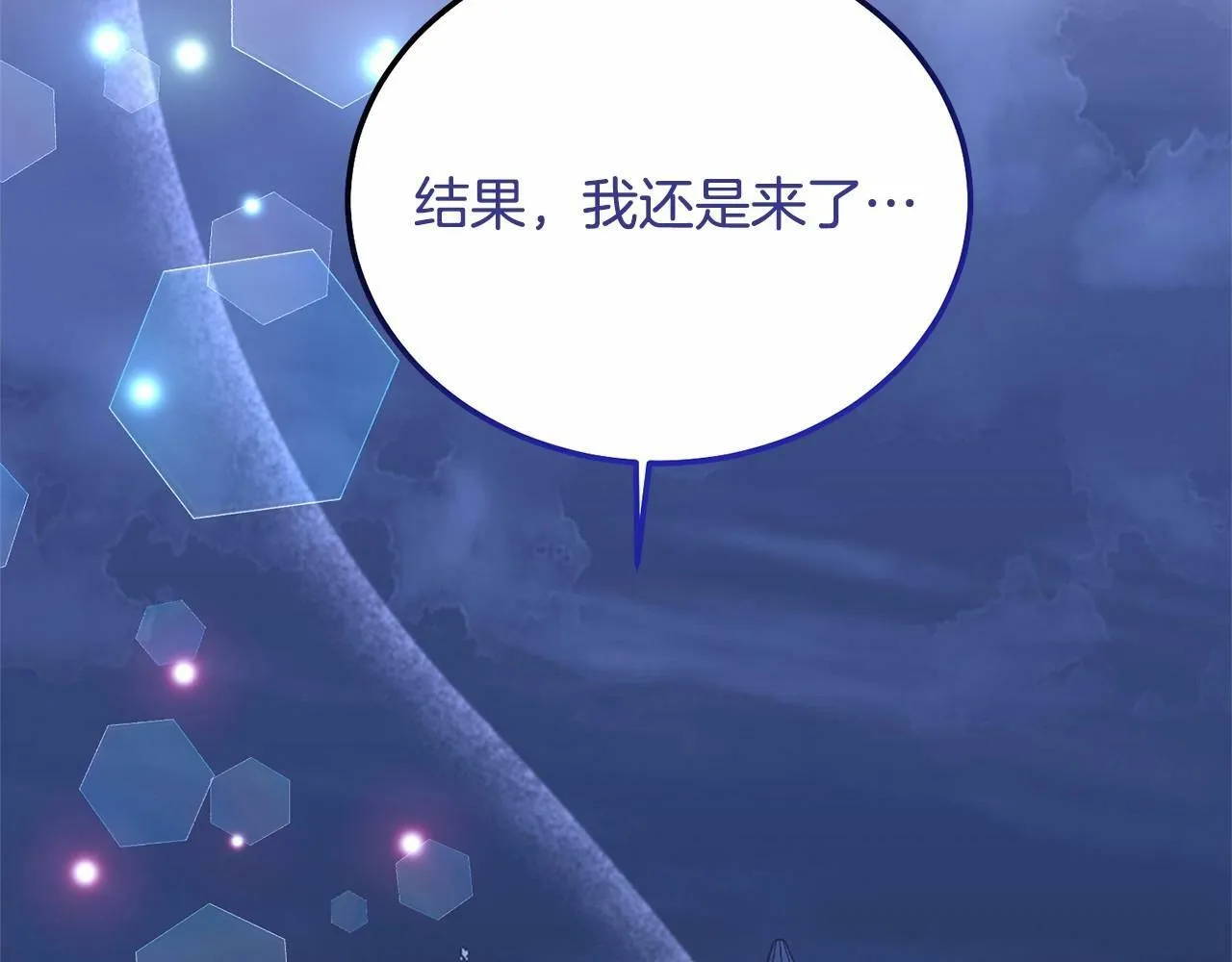 第14话 夜闯房间 第169页