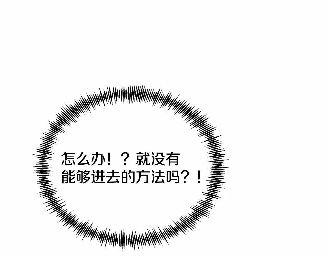第14话 夜闯房间 第173页