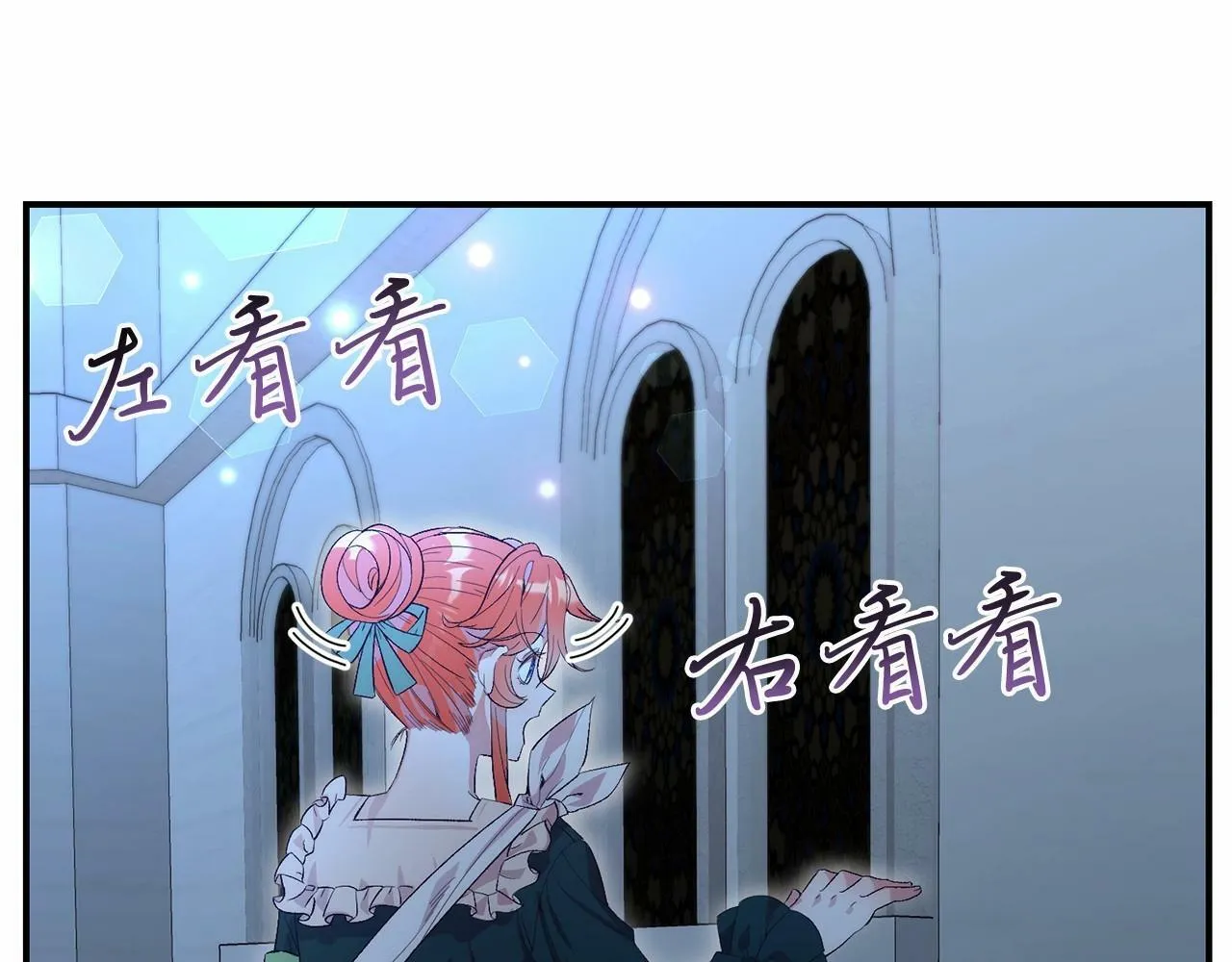 第14话 夜闯房间 第174页