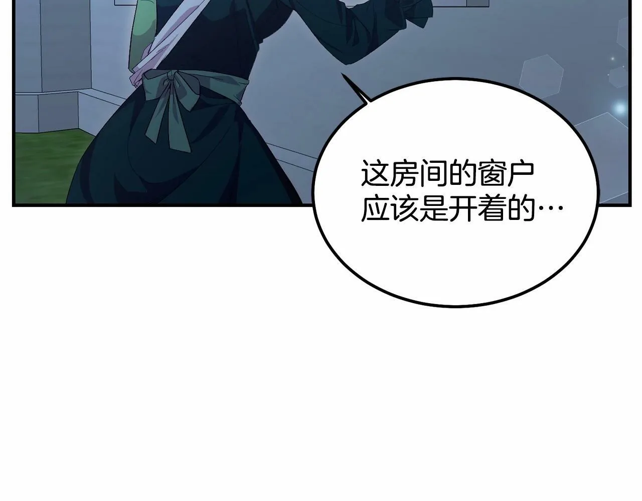 第14话 夜闯房间 第175页