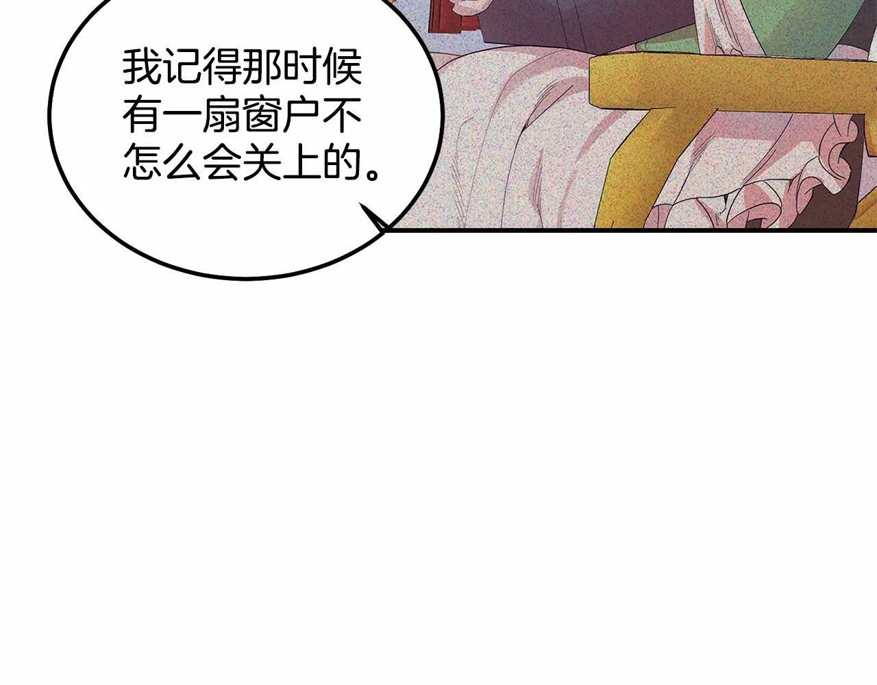 第14话 夜闯房间 第177页