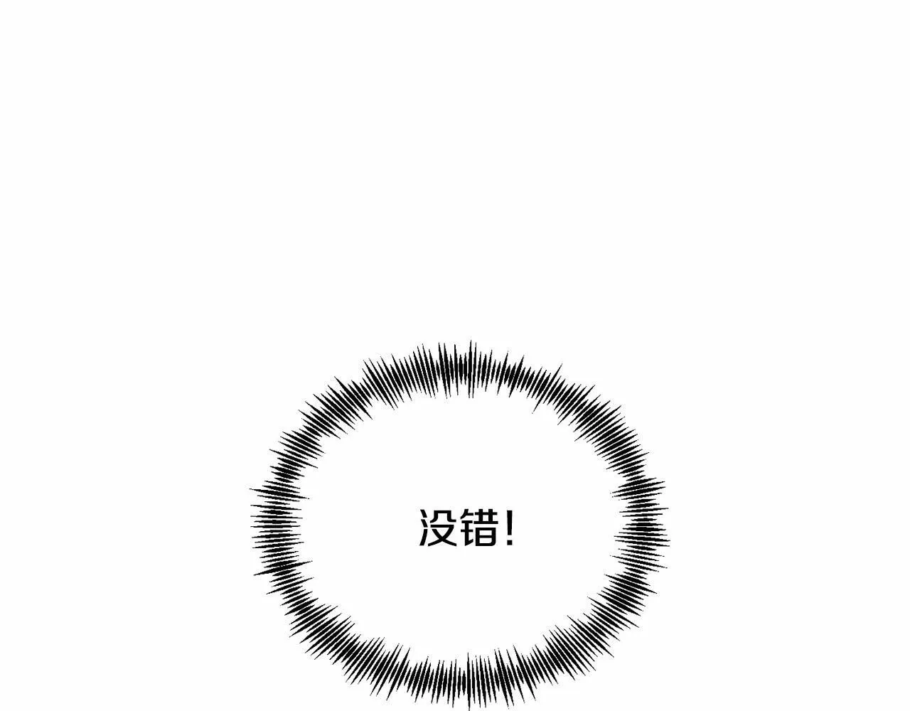 第14话 夜闯房间 第180页
