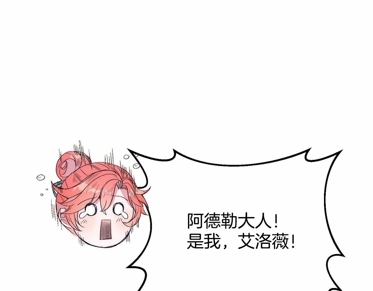 第14话 夜闯房间 第189页