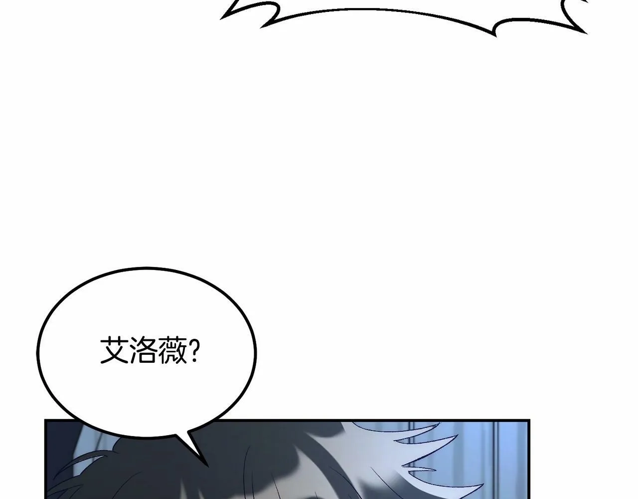 第14话 夜闯房间 第190页