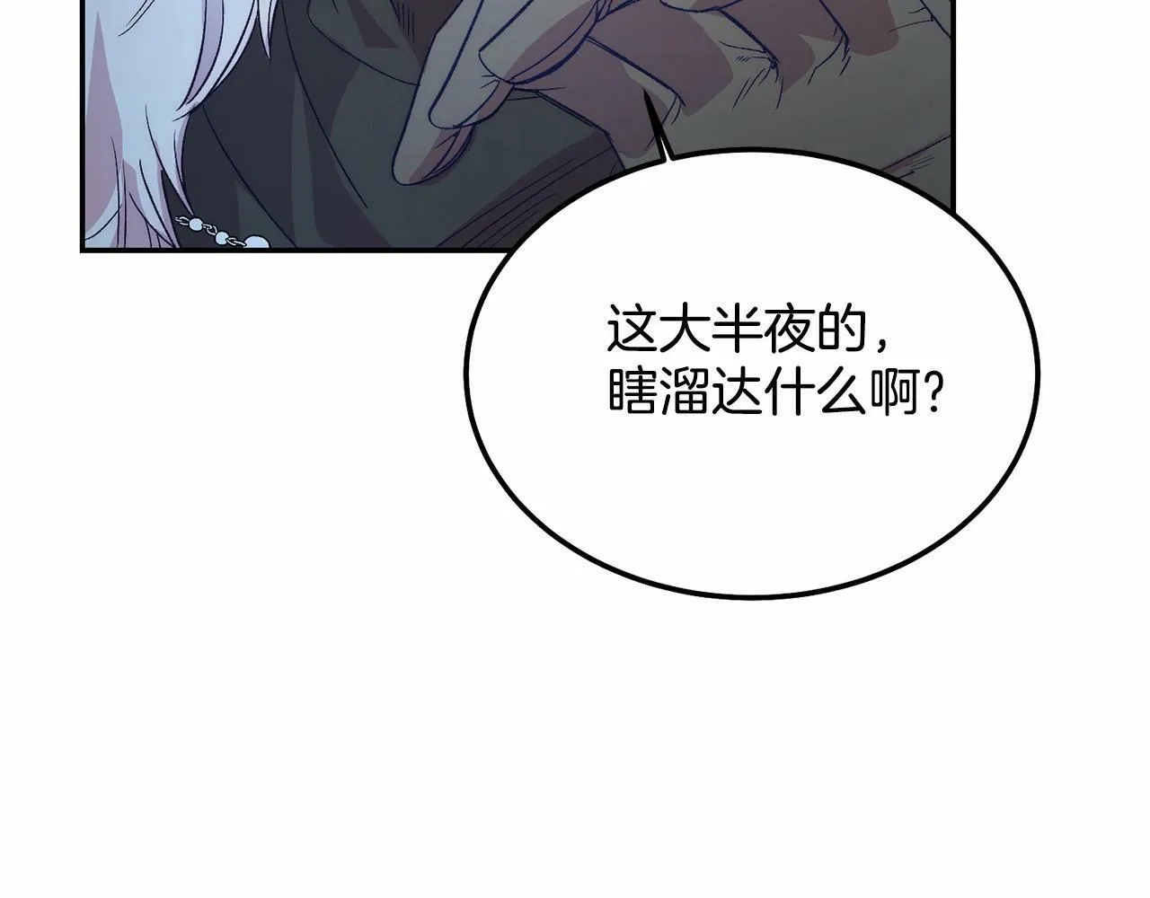 第14话 夜闯房间 第192页