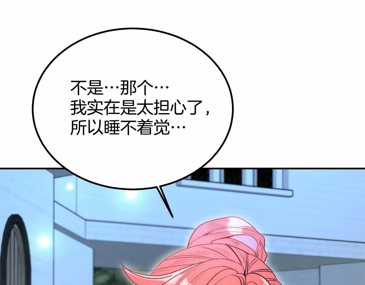 第14话 夜闯房间 第194页
