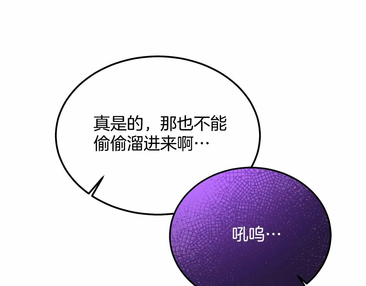 第14话 夜闯房间 第196页