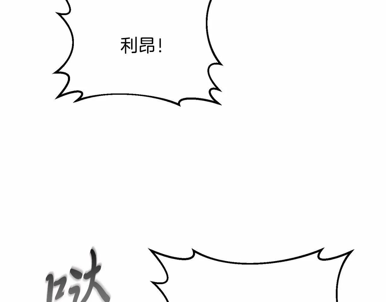 第14话 夜闯房间 第203页