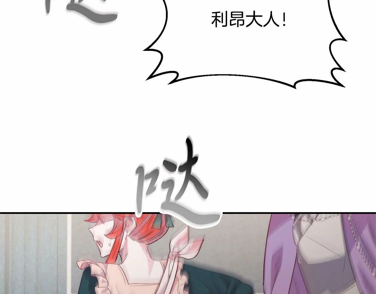 第14话 夜闯房间 第204页