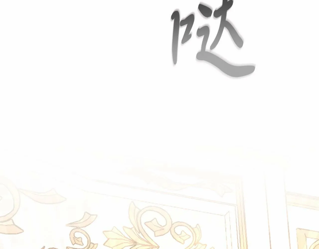 第14话 夜闯房间 第206页