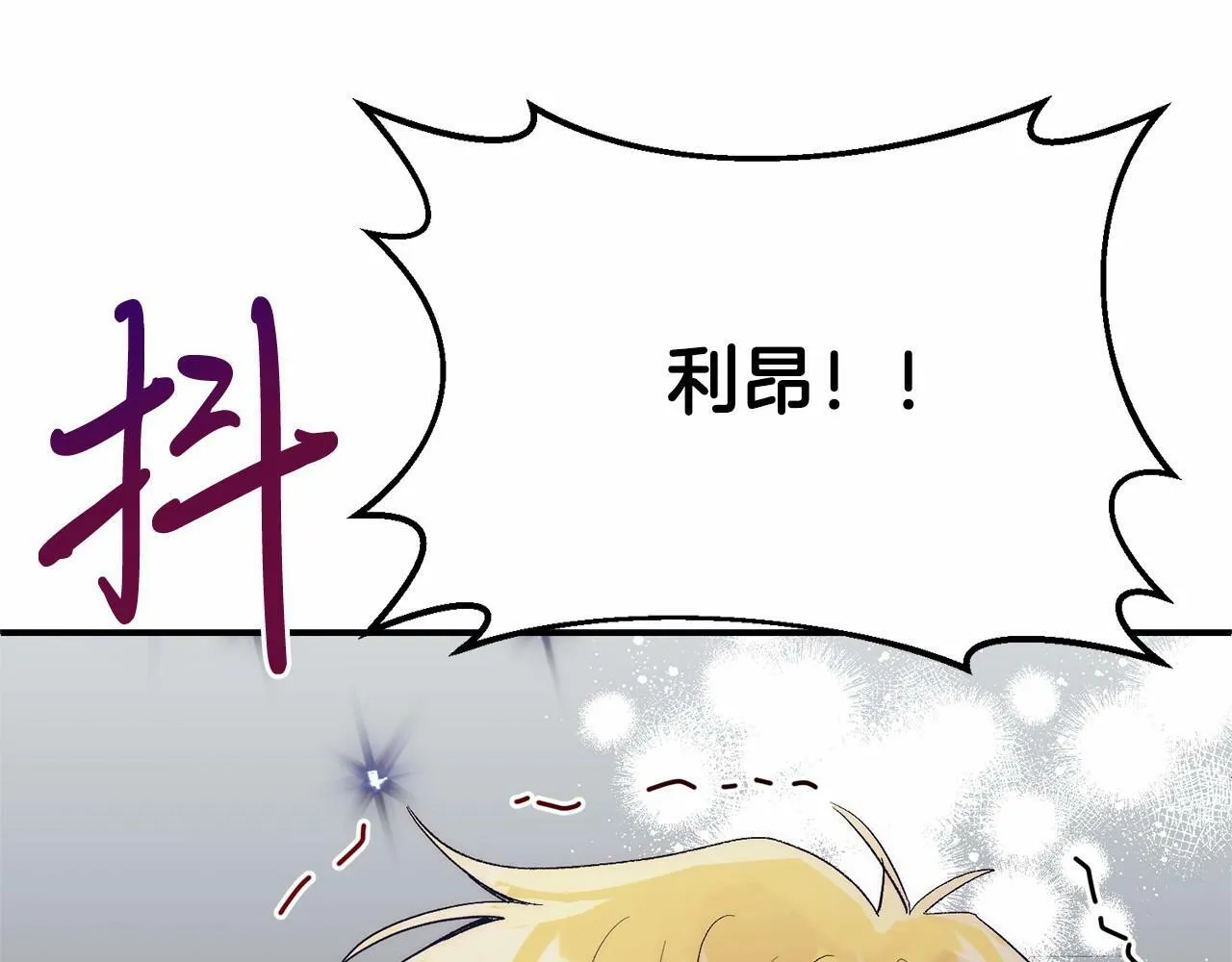 第14话 夜闯房间 第212页