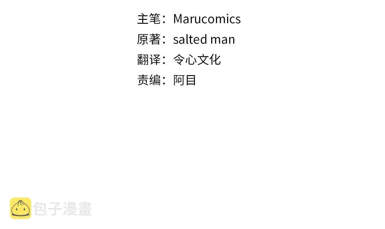 第13话 保护 第4页