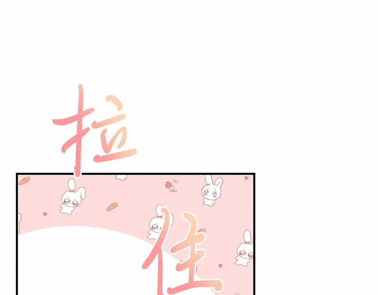 第13话 保护 第10页
