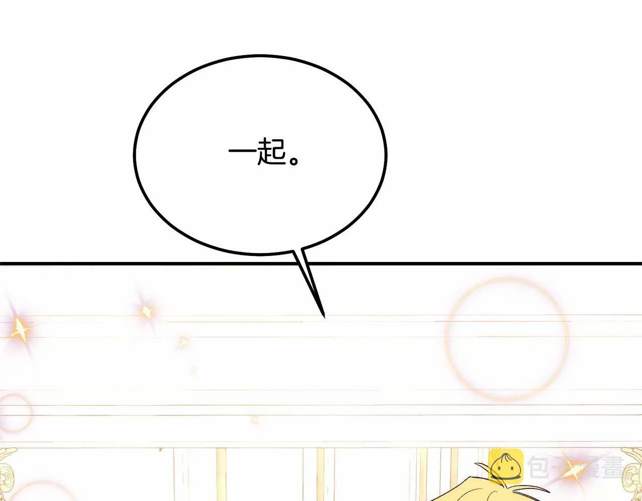第13话 保护 第13页