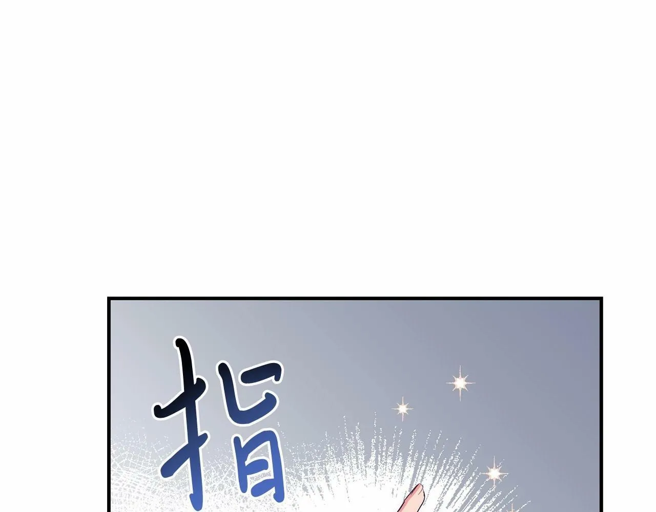 第13话 保护 第16页