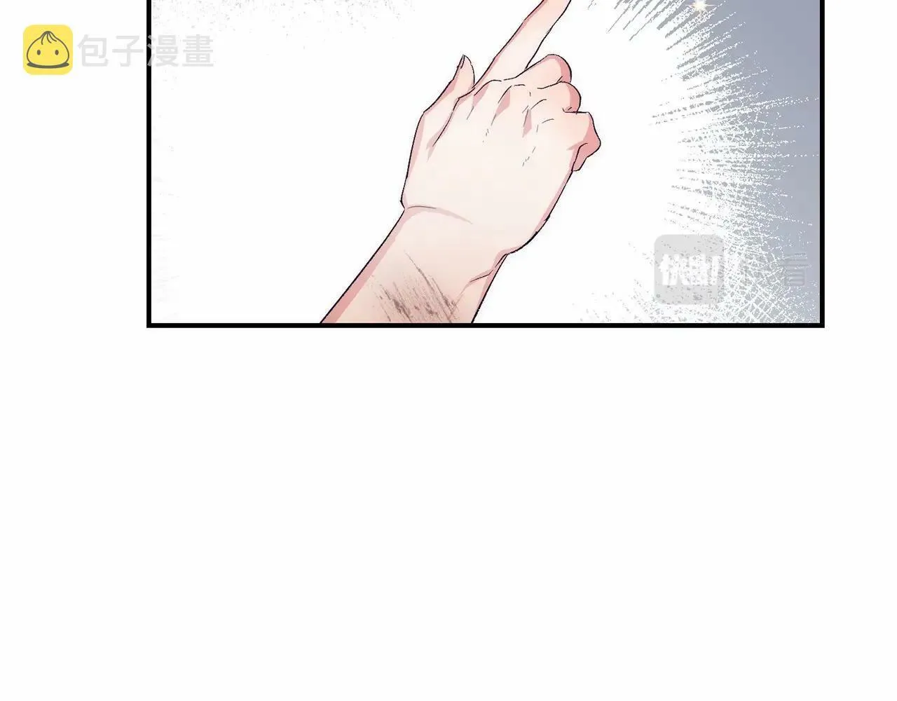 第13话 保护 第17页