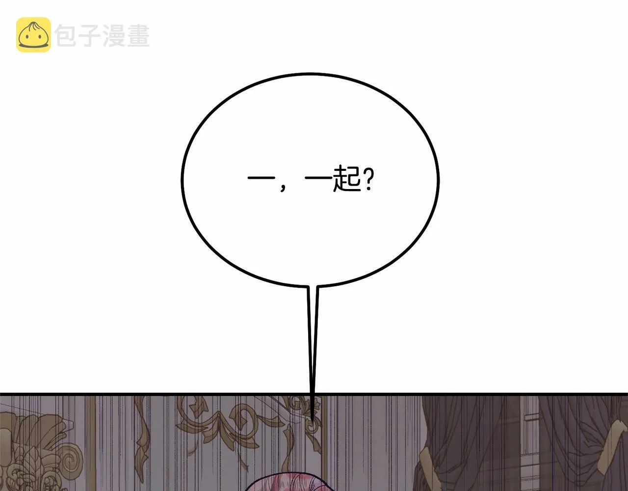 第13话 保护 第18页