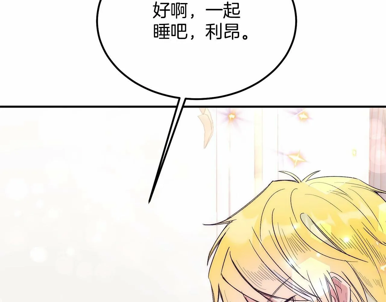 第13话 保护 第27页