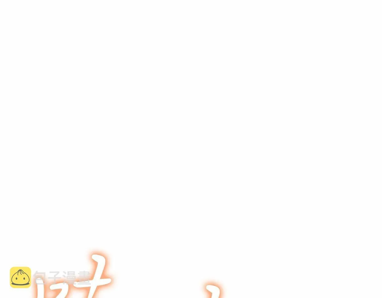 第13话 保护 第30页