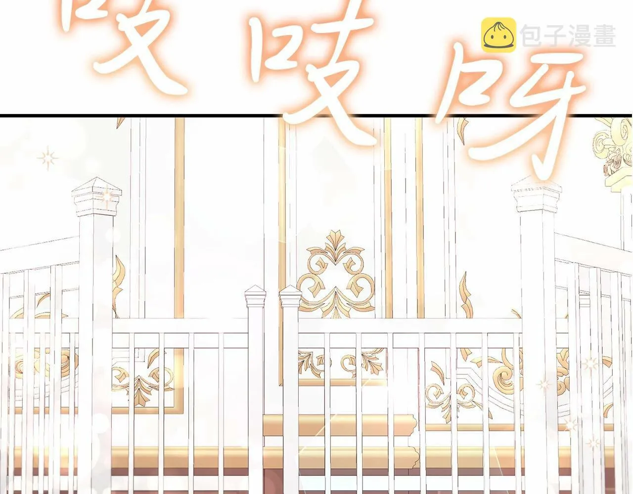 第13话 保护 第31页