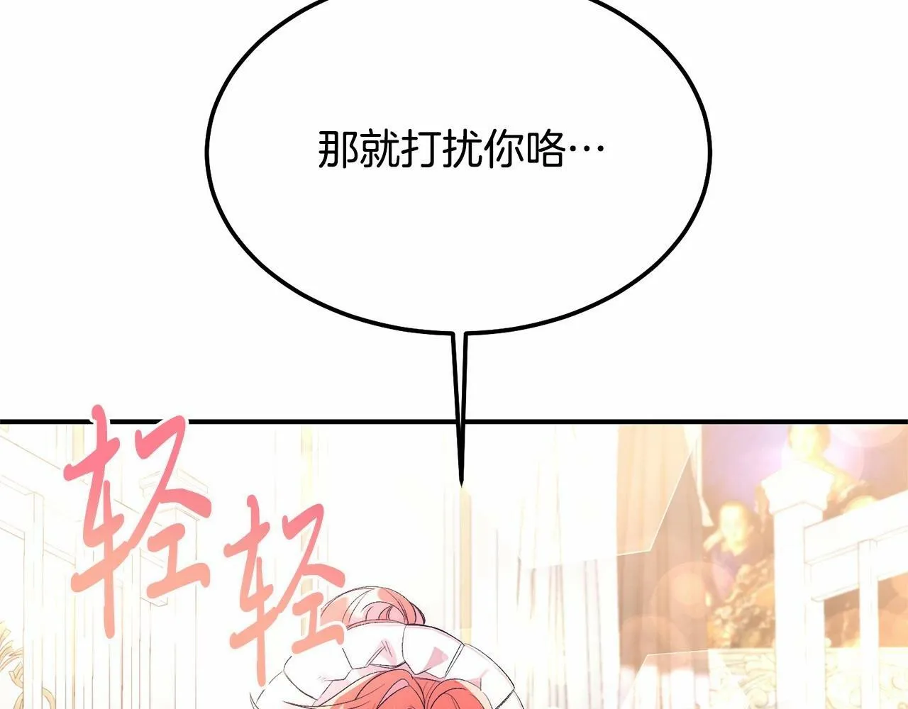 第13话 保护 第34页