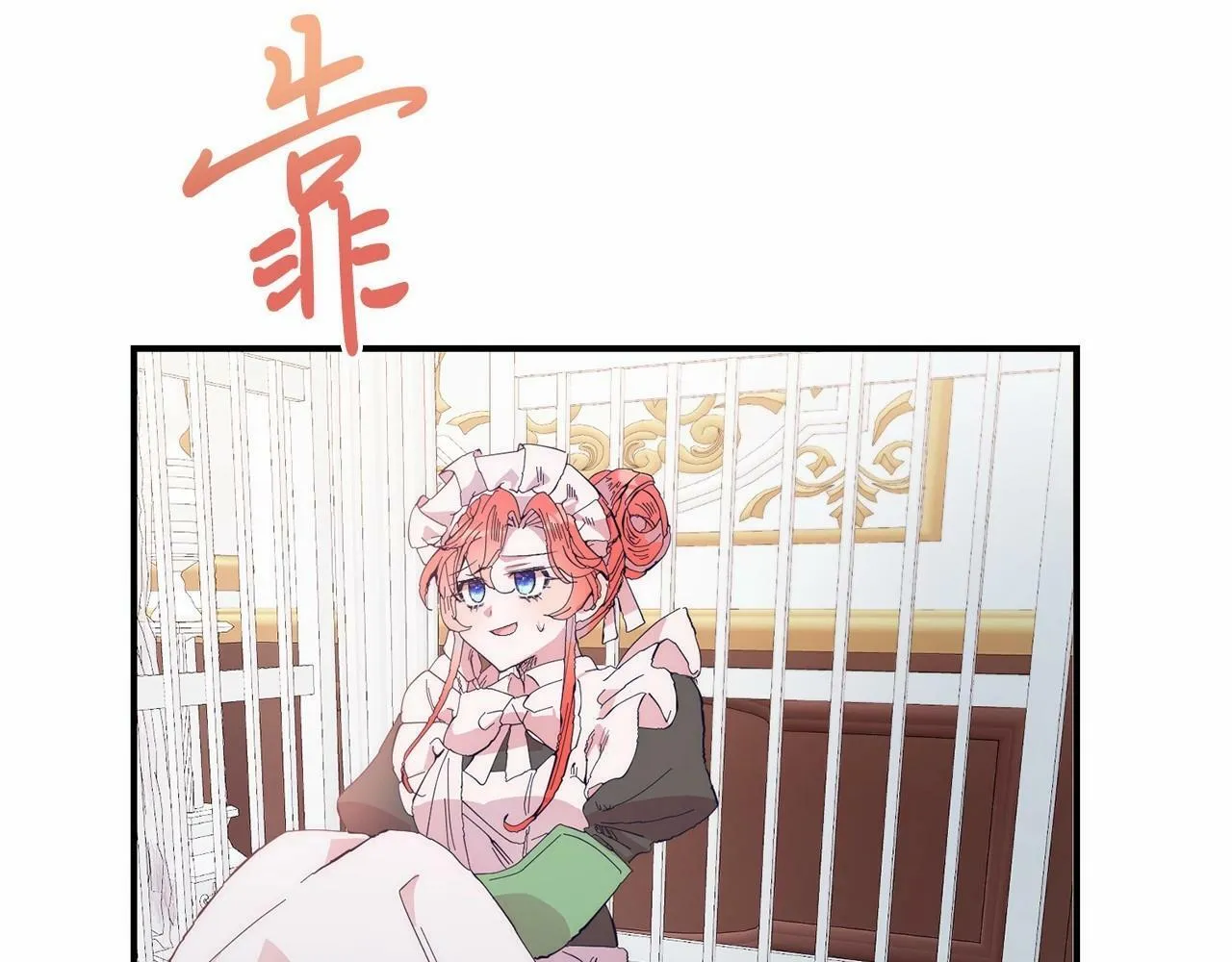 第13话 保护 第38页